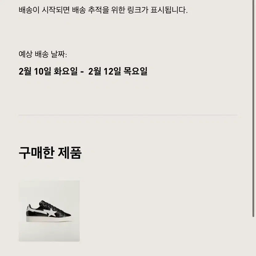 Bape x Adidas KJ8851 Canvas Sneakers - Size 275, New