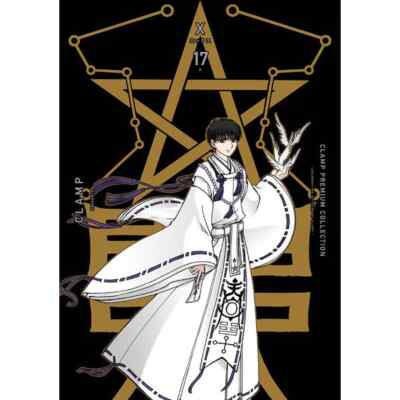 X CLAMP Premium Collection New Edition Comic Manga Vol.1