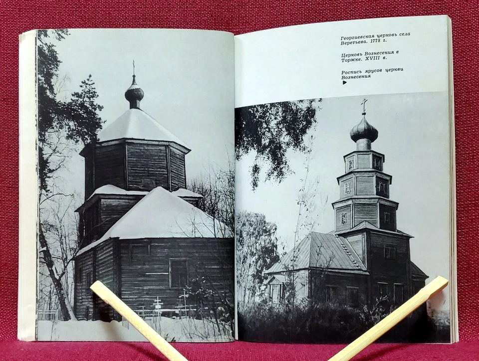 ✅🔥1978 Wooden folk architecture of the Moscow region: Photos & History - Image 2 of 4