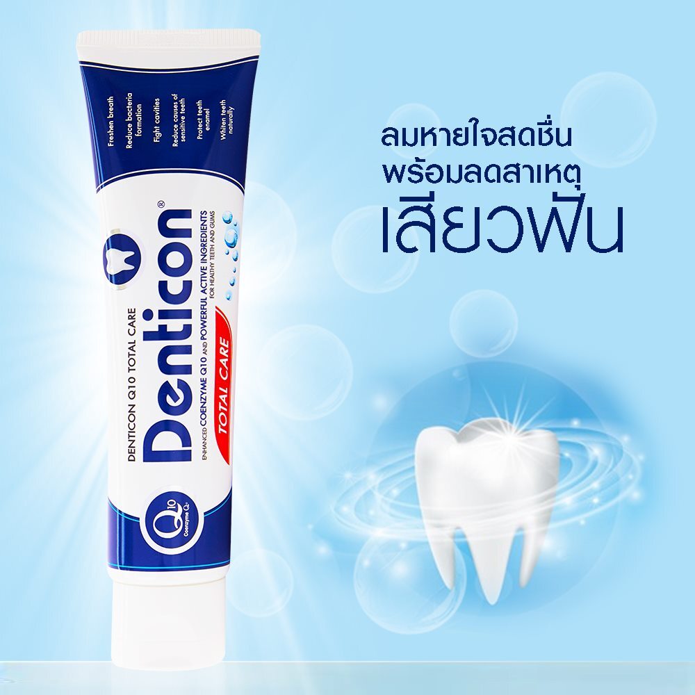 Denticon Toothpaste Q10 Total Care Formula Reduce Plaque & Sensitive ...