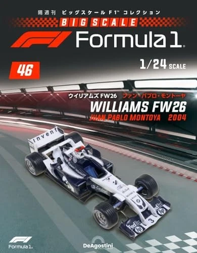 1/24 ビッグスケールF1 コレクション ウィリアムズ FW45 1/24 ビッグスケールF1 コレクション ウィリアムズ FW45