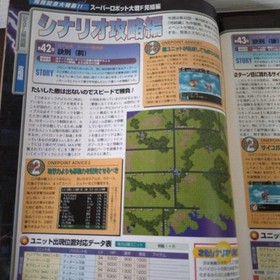 Sega Saturn Magazine Vol.14 1998 Game Guide Super Robot Wars F Retro Used