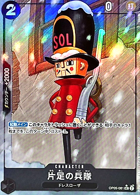 One-Legged Toy Soldier OP05-081 UC Full Art PRB Premium ONE One-Legged Toy Soldier OP05-081 UC Full Art PRB Premium ONE
