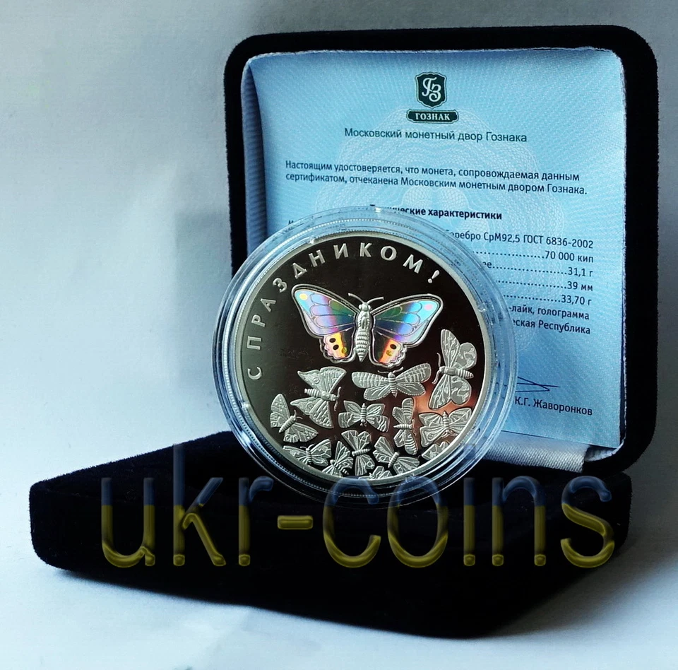Moneda de plata 2014 Butterfly Laos 1 OZ holograma vida silvestre WWF fauna libro rojo prueba Foto 4 de 4