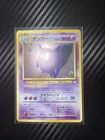 New ListingGengar Holo - Pokemon Japanese 1999 Fossil #94 MINT