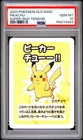 2023 POKEMON OLD MAID SUPER HIGH TENSION PIKACHU PSA 10