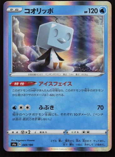 Eiscue 049/190 None Shiny Star V Pokemon Japanese Near Mint