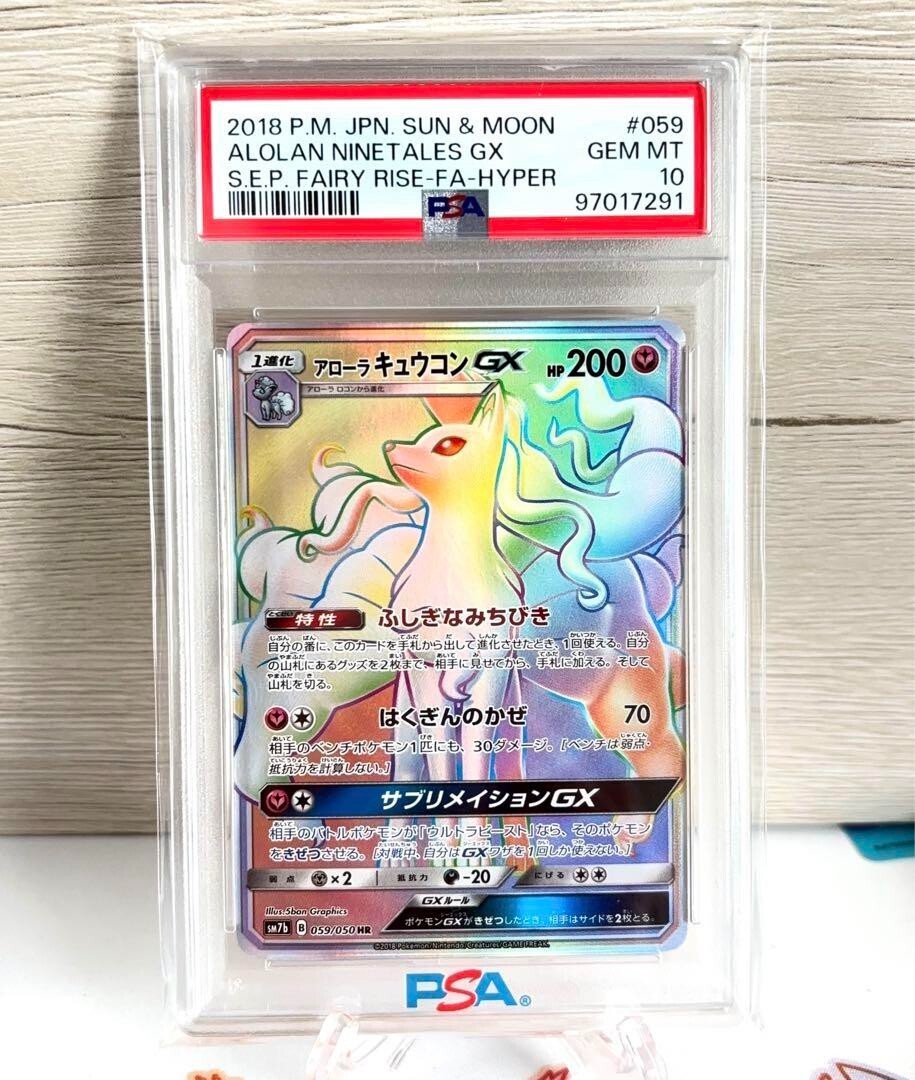 永遠に褪せない笑顔　ルーシィ　psa10 WS】永遠に褪せない笑顔 ルーシィ【R】FT/S120-031 - C-labo