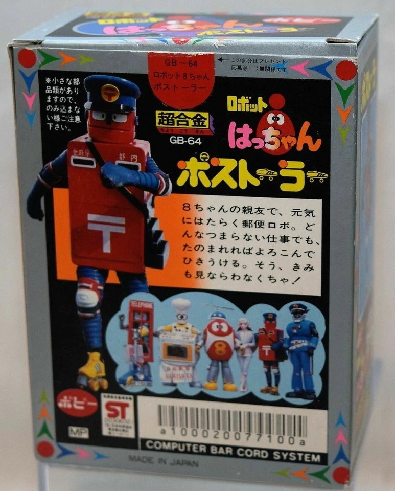 Figura de robot vintage 1981 Toei/Bandai Robot Hacchan Japón Popy Robocon Chogokin Foto 3 de 4