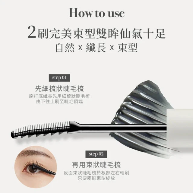 [ETTUSAIS] Eye Edition Lash Top Coat Mascara Base 01 BLACK 5.5g NEW - Image 4 of 4