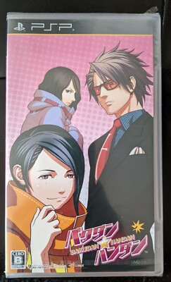 Bakudan Handan (PSP, PlayStation Portable) Japanese new, sealed