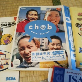 Dream Passport Dreamcast