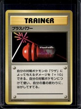 PlusPower Japanese Base Set Trainer Qty Available