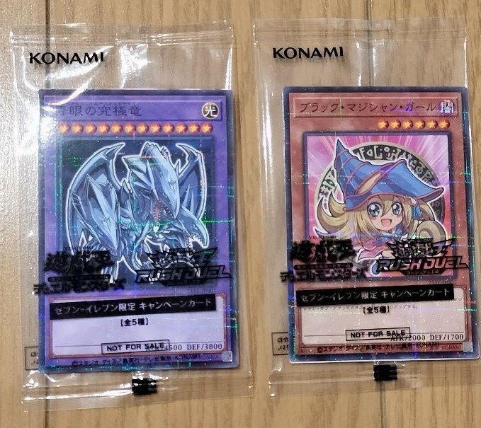 Yu Gi Oh Seven Eleven Dark Magicial Girl Blue eyes Dragon