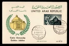 DR WHO 1958 UAR EGYPT FDC CAIRO UNIVERSITY 188462