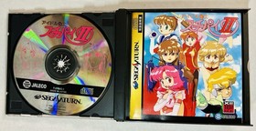 Idol Jansi Suchie-Pai II - Sega Saturn NTSC-J - CIB w/ Obi Strip - 18+ US Seller
