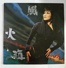      Elisa Chan          1986       Malaysia HK LP Vinyl Record
