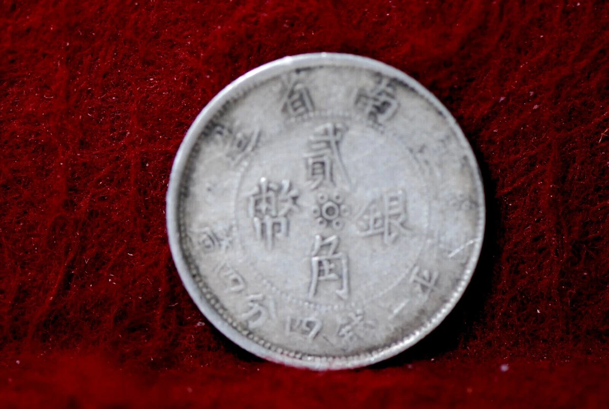 未经认证1932 年中国硬币| eBay
