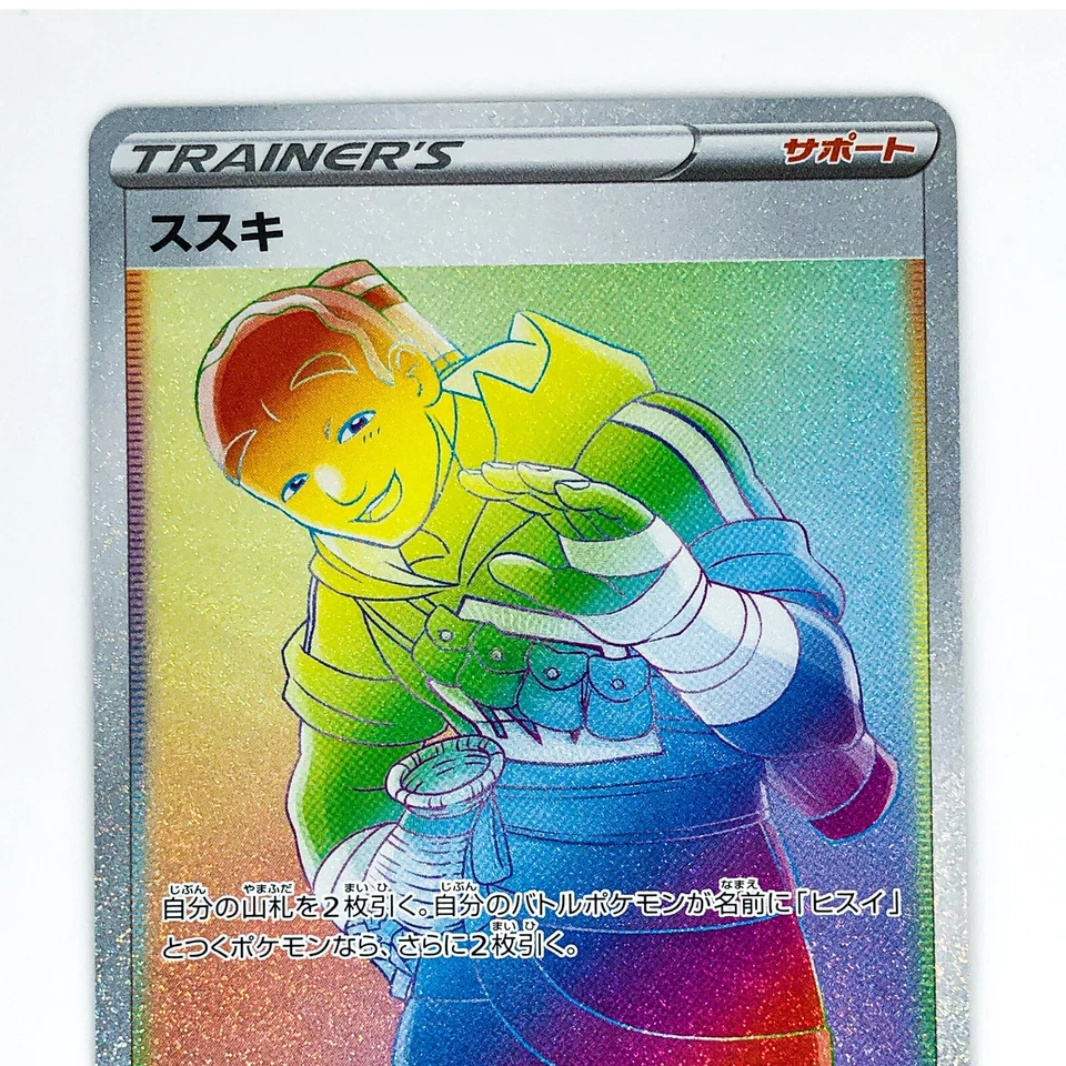 Iscan HR 094/071 S10a Dark Phantasma - Pokemon Card Japanese - Image 3 of 4