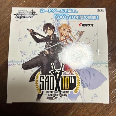 Weiss SAO 16-pack with box, inclusion rate inconsistent