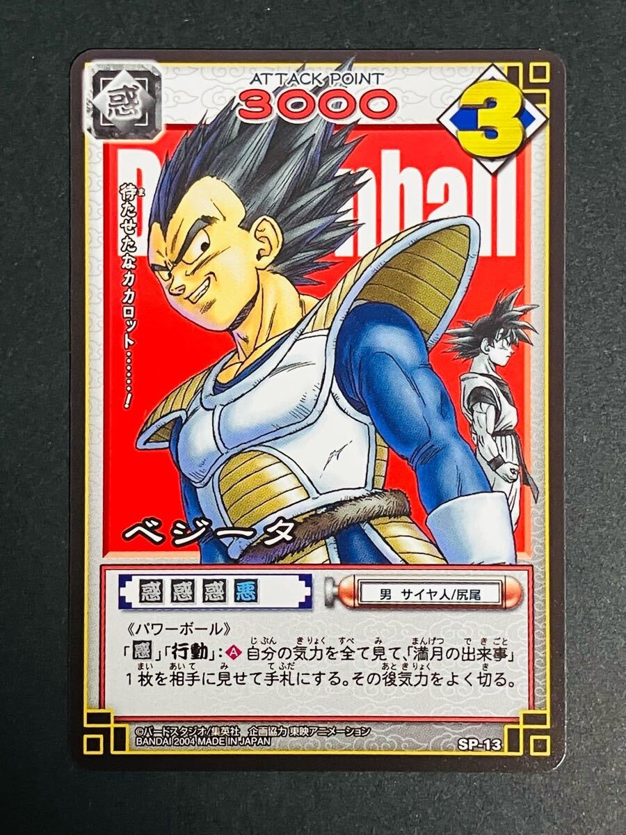 ドラゴンボールカードゲーム SP-11 ～ SP-18 Novelty Dragon Ball Card Game Sp-11 18 Consecutive Comp