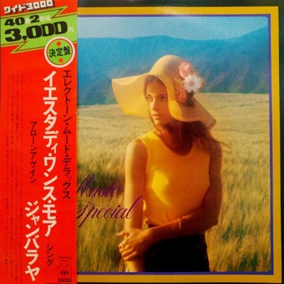 Shiro Michi - エレクトーン・ムード・デラックス (Vinyl 2LP - 1975 - JP - Original)