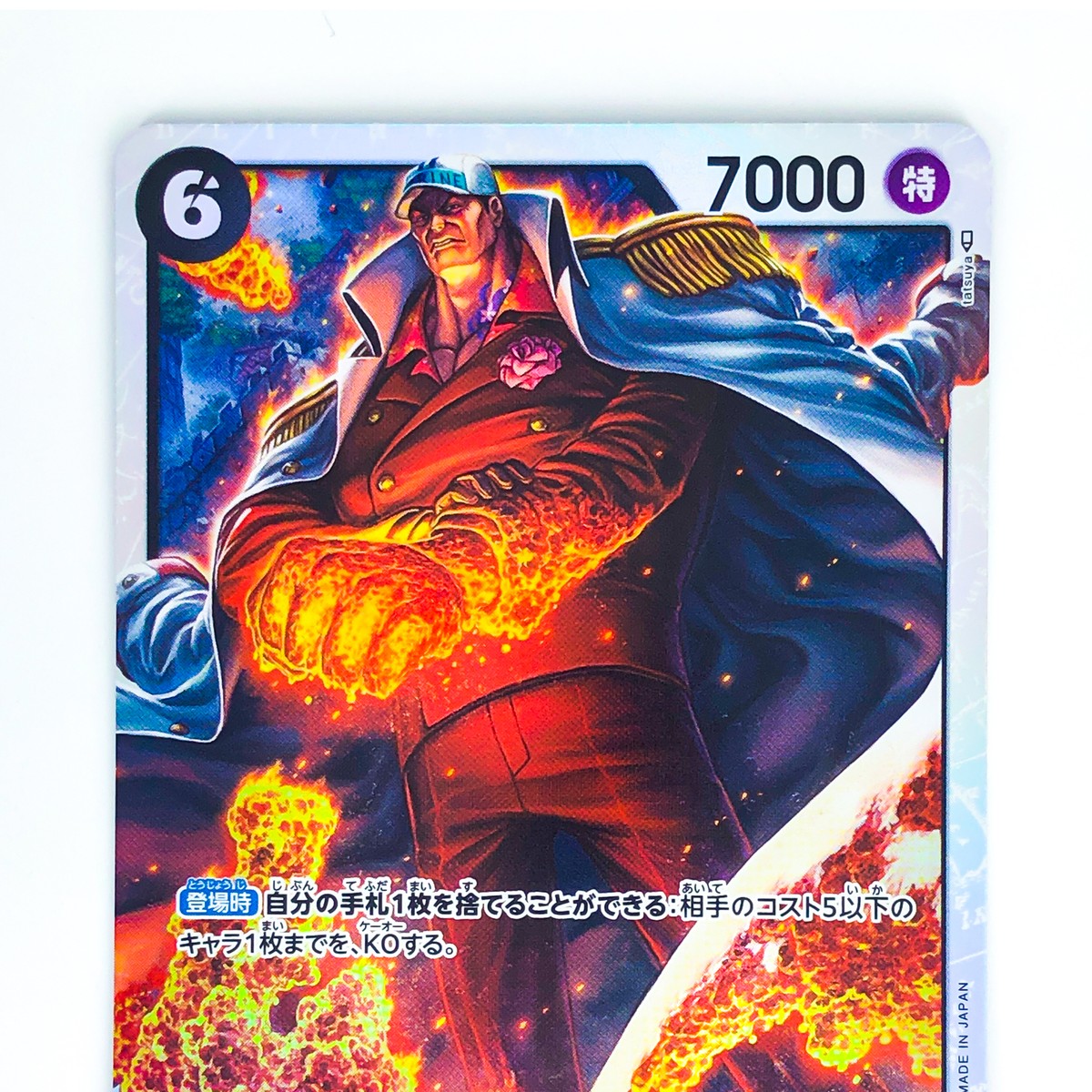 Sakazuki OP02-099 SR Paramount War - ONE PIECE Card Game Sakazuki OP02-099 SR Paramount War - ONE PIECE Card Game