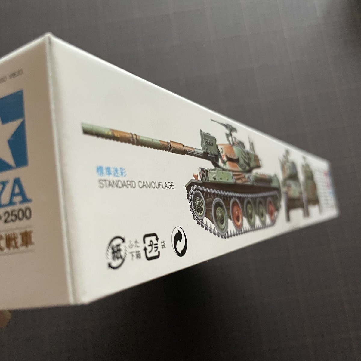 タミヤ　74式戦車　1/35 リモコン タミヤ 1/35 陸上自衛隊74式戦車 (リモコン)未組み立て
