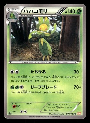 Leavanny 007/059 Japanese Cold Flare BW6 1st Edition Pokemon Mitsuhiro Arita
