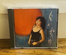 Stephanie Lai - Love Me Wholeheartedly (CD, 1992) EMI Hong Kong Original HTF
