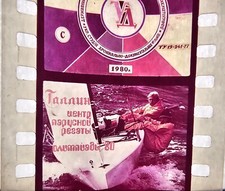 Soviet USSR Filmstrip "Tallinn - the center of the 1980 Olympic sailing regatta"