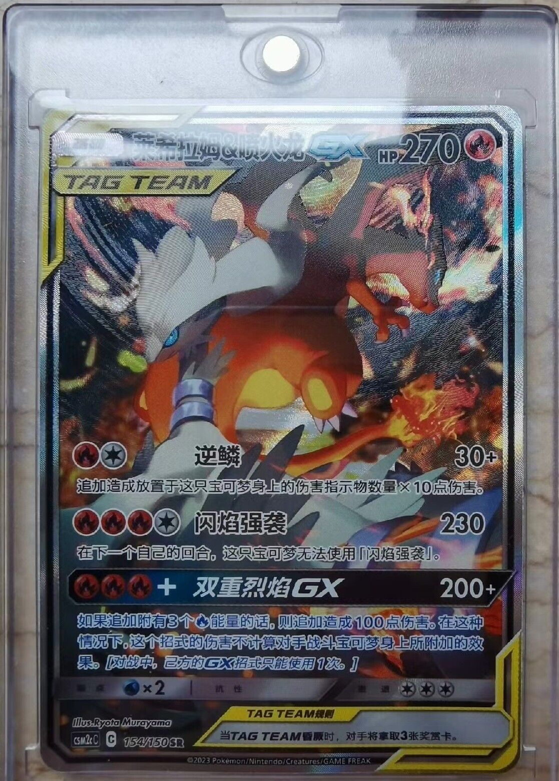 Pokemon S-Chinese Card Sun&Moon CSM2cC-094 RR Reshiram & Zekrom-GX