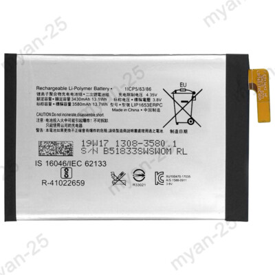 Batteria Ricaricabile Per Sony F3211 Xperia XA Ultra - Foto 3