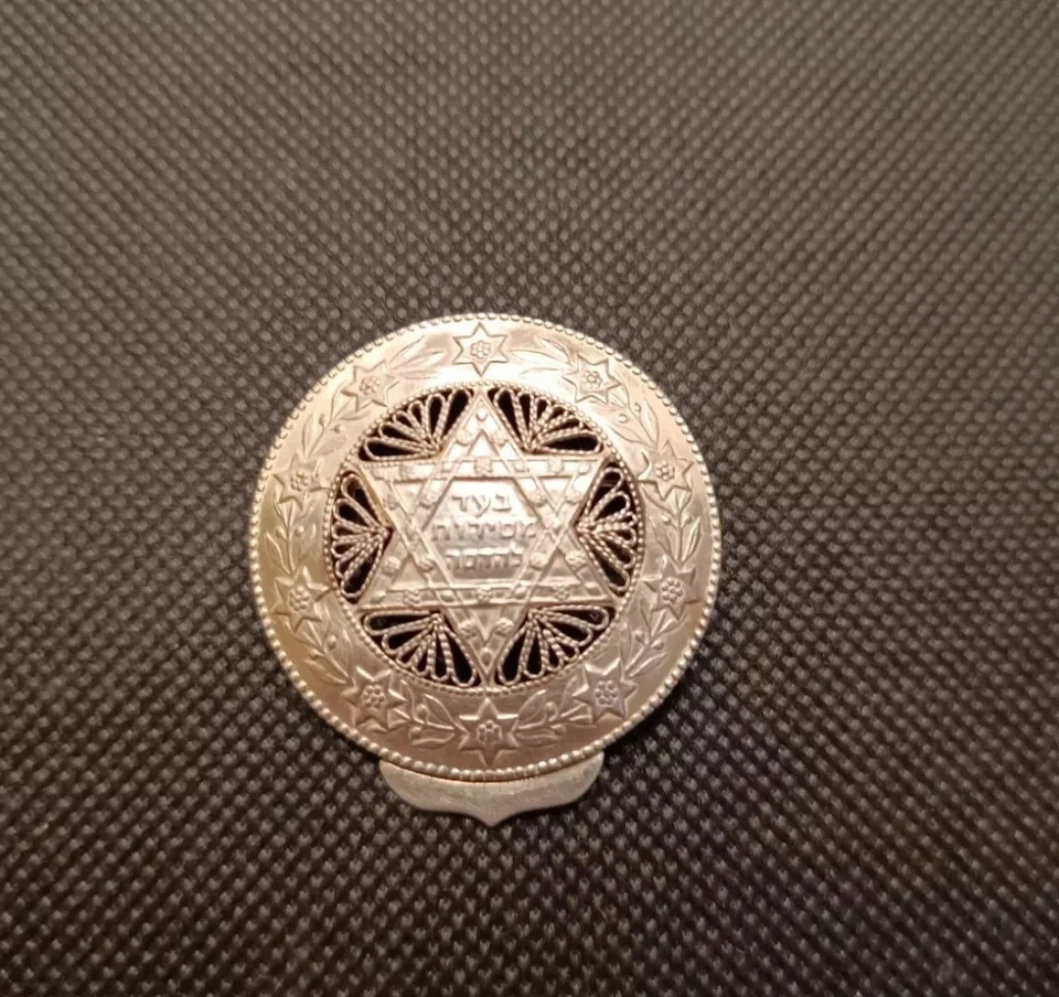 Antique medal pin Hadassah Women's Org Hebrew Jewish Israel British Mandate — 第 3/4 张图片