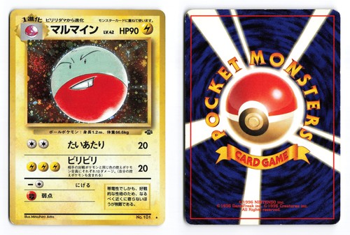Electrode NO. 101 Jungle 1997 Holo R Japanese Pokemon TCG HP
