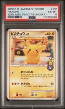 Pikachu - 102/DP-P 102/DP-P DP-P Promotional Cards Regular