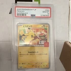 Pokémon 2025 Japanese Pikachu 020/M-P McDonald's Promo Holo PSA 10