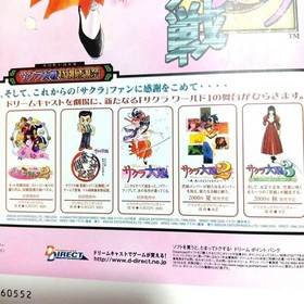 Famitsu DC Dreamcast June 16 2000 magazine, with 100-Page Dream Passport 3 Guid