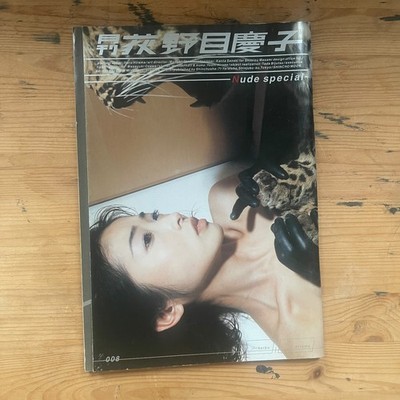 Gekkan Keiko Oginome Itaru Hirama Photo Book Japan 1999 Shinchosha Vintage Rare