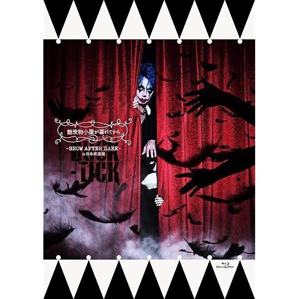 BUCK-TICK Misemonogoya ga Kurekara SHOW AFTER DARK in Nippon Budokan Blu-ray JP