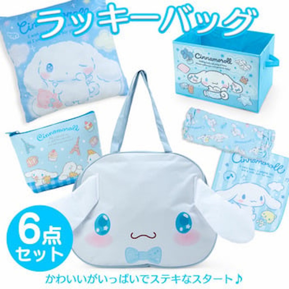 Sanrio Cinnamoroll Lucky Bag 6 piece set | eBay