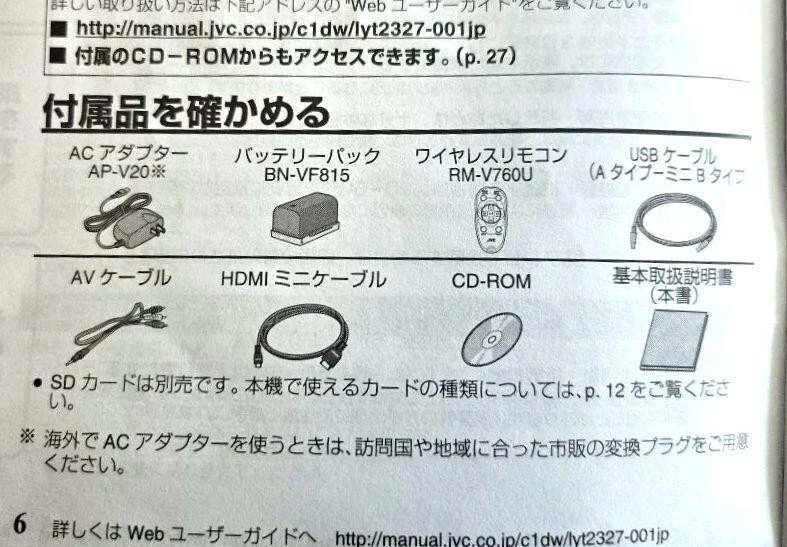 JVC GS-TD1 Everio Full HD Video Camera 3D High Definition Movies Used From JAPAN - Image 2 of 4