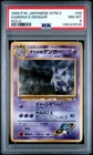 1999 POKEMON JAPANESE GYM 2 #94 SABRINA'S GENGAR-HOLO PSA 8