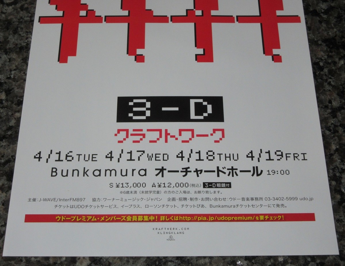 $0 ship! KRAFTWERK Japan 2019 PROMO tour handbill MINI POSTER