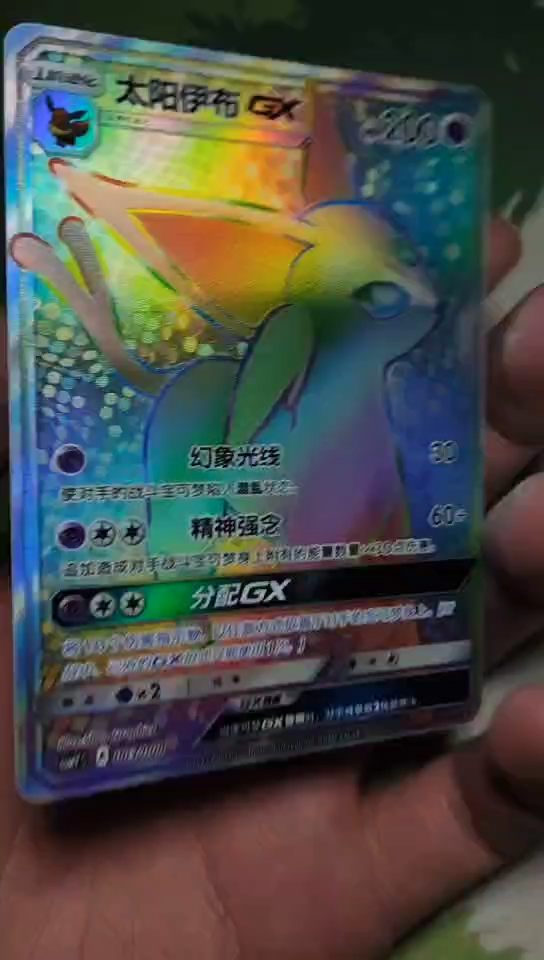 Pokemon TCG S-Chinese Card Sun&Moon CSMYC-003 Espeon GX Rainbow