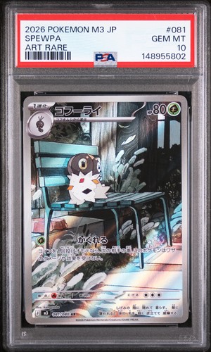 2026 POKEMON JAPANESE M3-NULLIFYING ZERO ART RARE #081 SPEWPA PSA 10