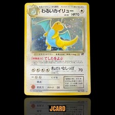 Dark Dragonite #149 Team Rocket Set Japanese Pokemon Card Vintage Old Back Holo