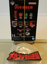 BANDAI SPIRITS ICHIBAN KUJI GODZILLA M D W H-PRIZE TERROR OF MECHAGODZILLA H-9 R