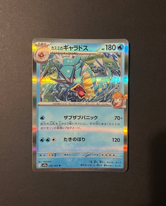 Pokemon TCG Misty's Gyarados 026/063 Japanese Heat Wave Arena Sv9a NM