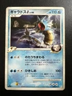 Pokemon Gyarados 028/096 1st Edition Rare Pt1 Jap A13 V